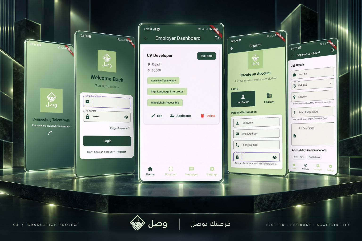 وصل — فرصتك توصل